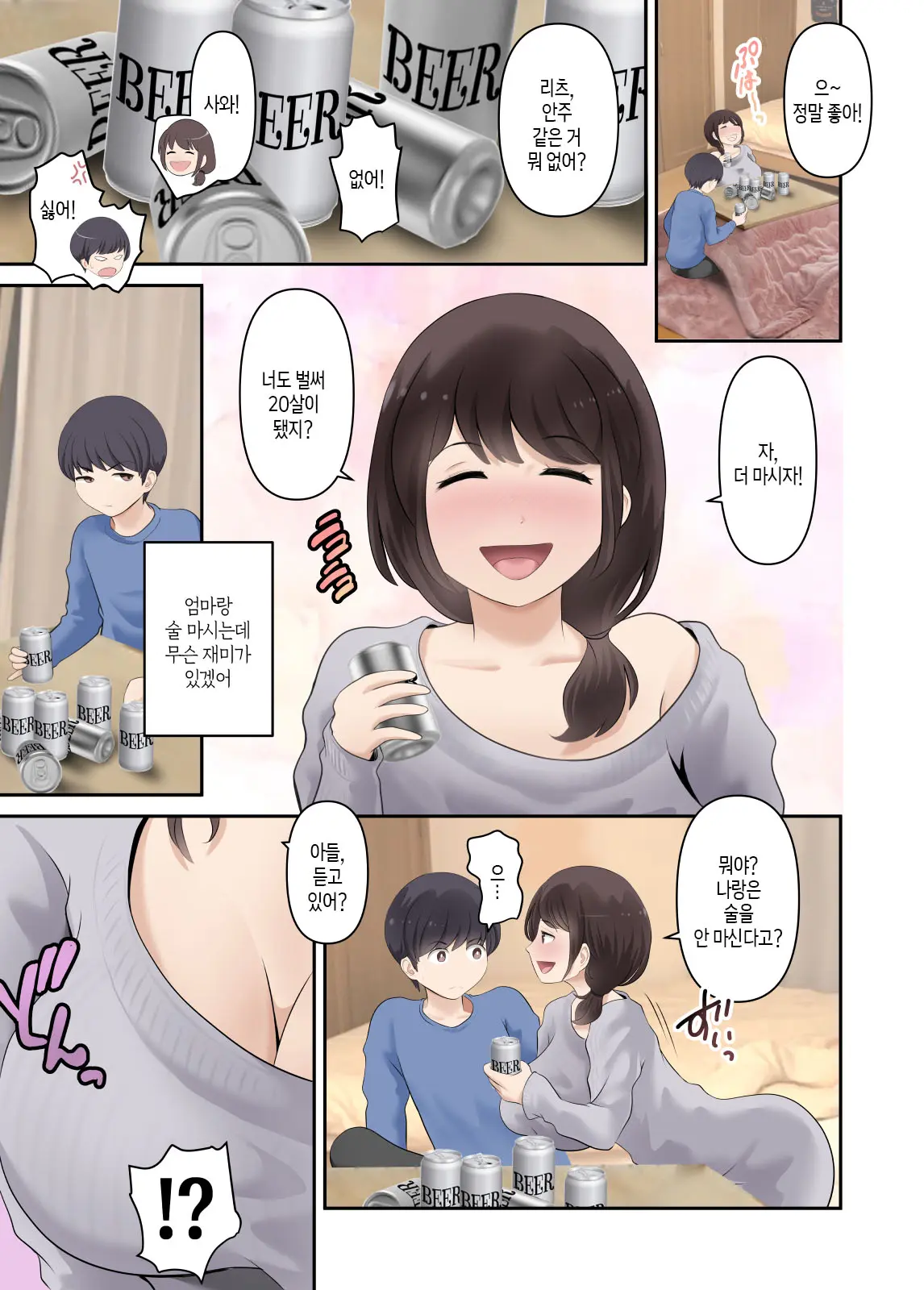 웹툰 이미지 1