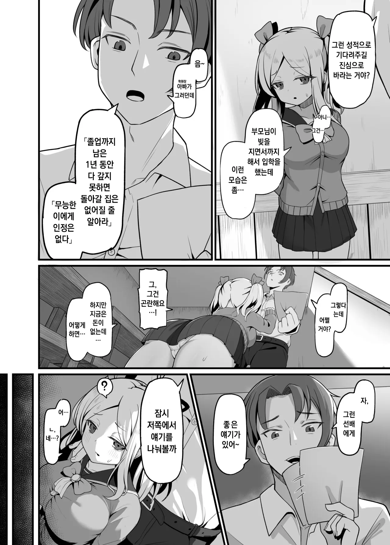 웹툰 이미지 2