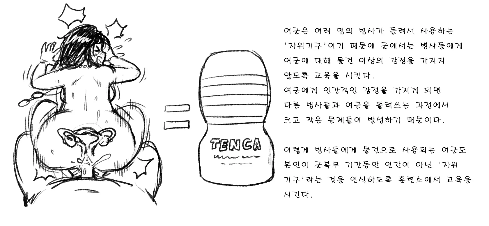 웹툰 이미지 285