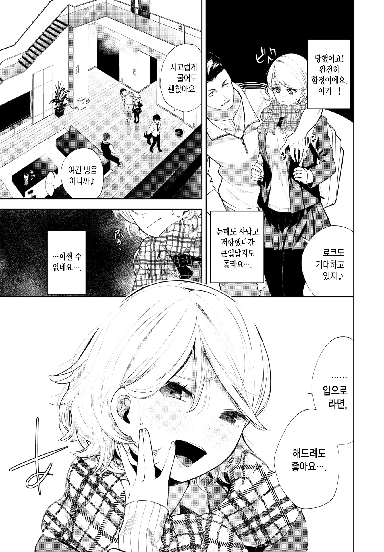 웹툰 이미지 3