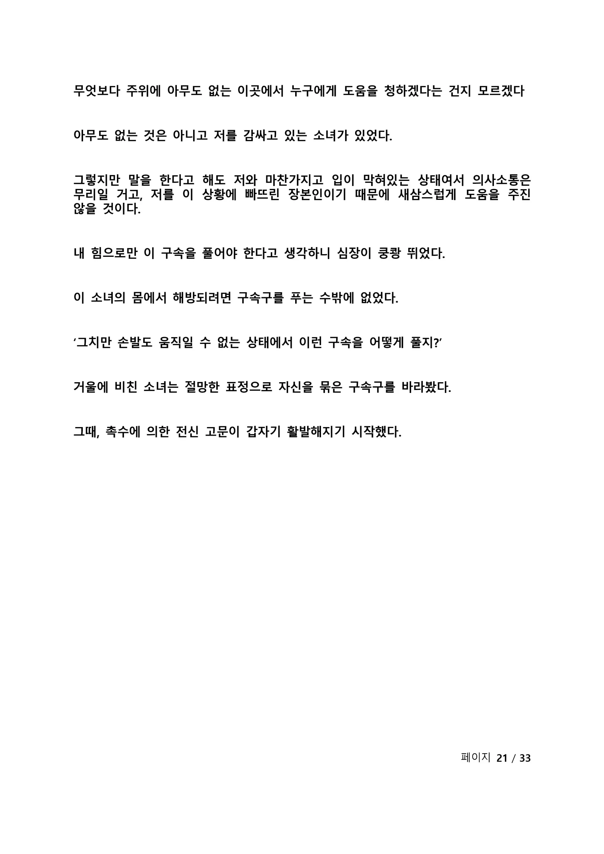 웹툰 이미지 309