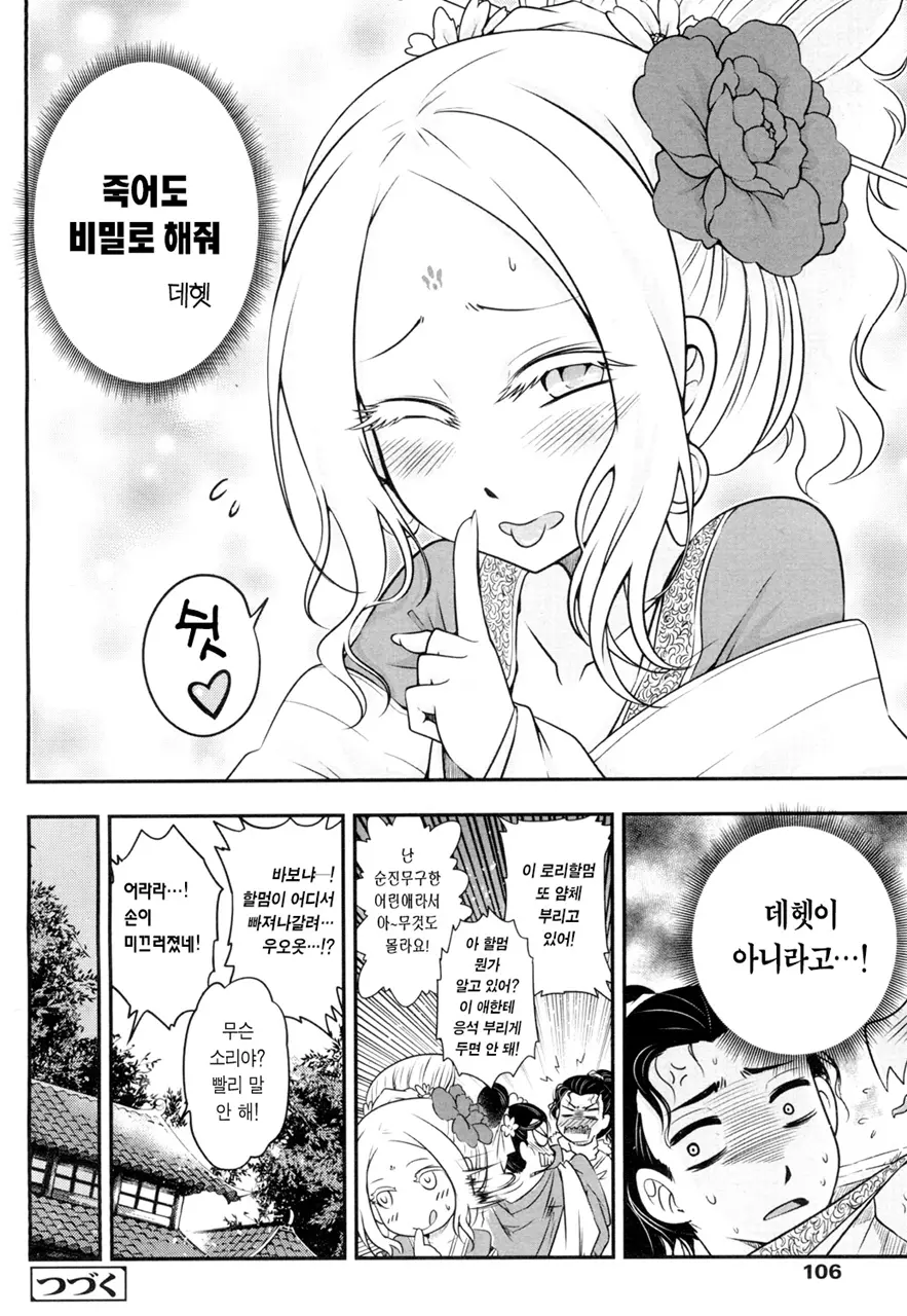 웹툰 이미지 81