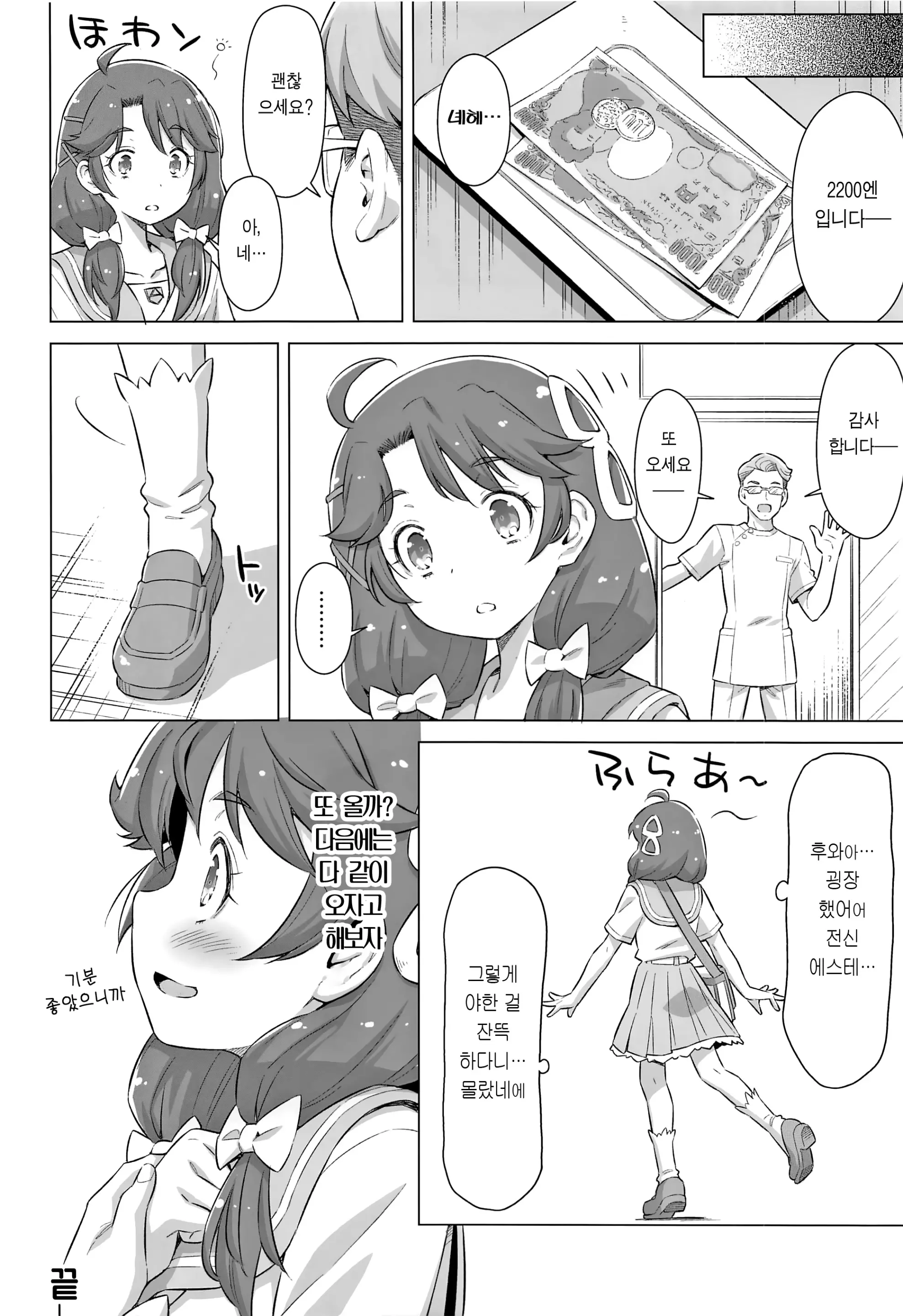웹툰 이미지 22
