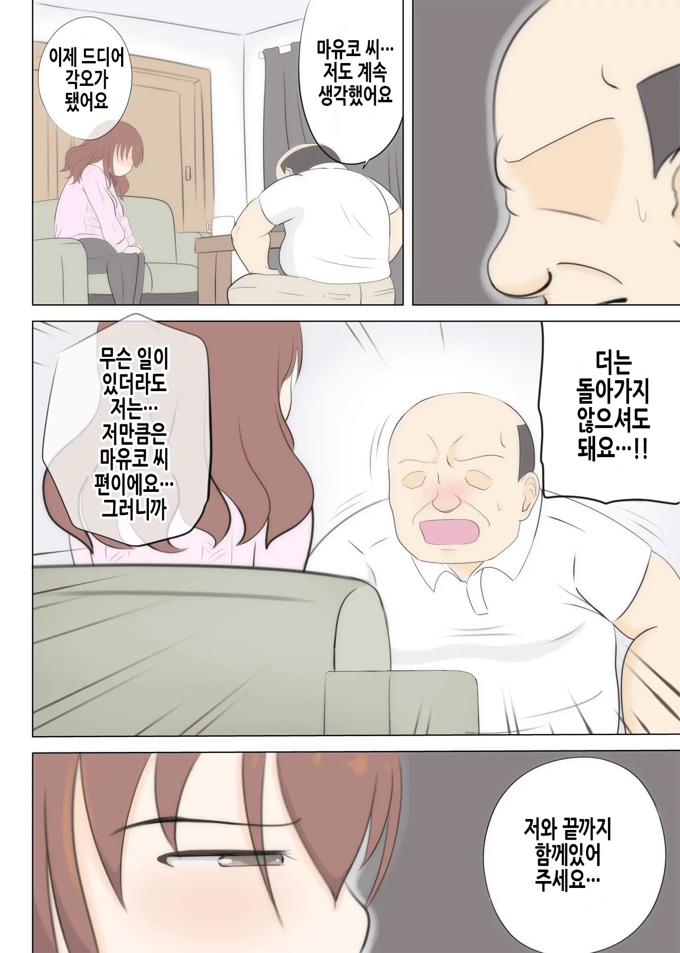 웹툰 이미지 42