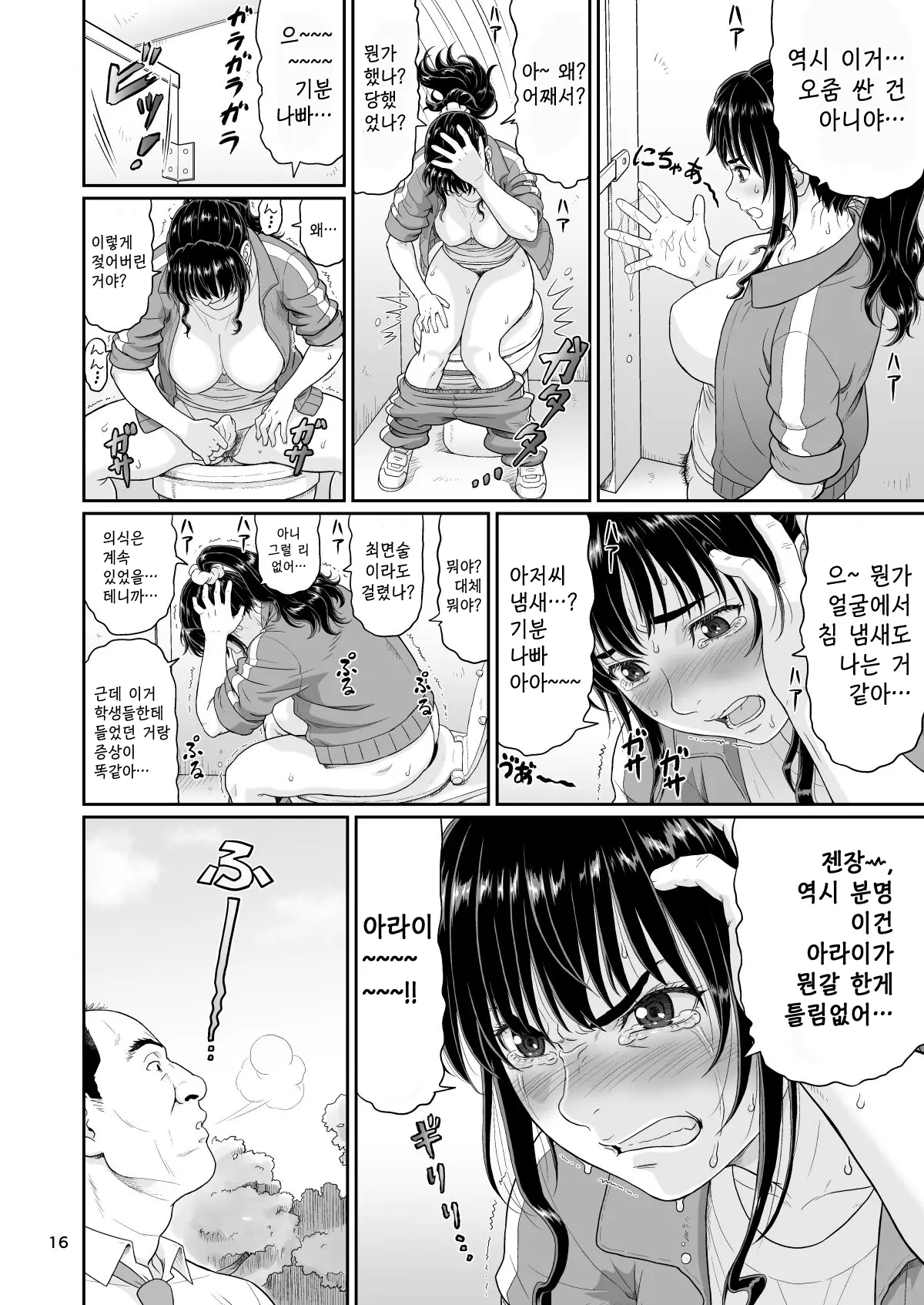 웹툰 이미지 15