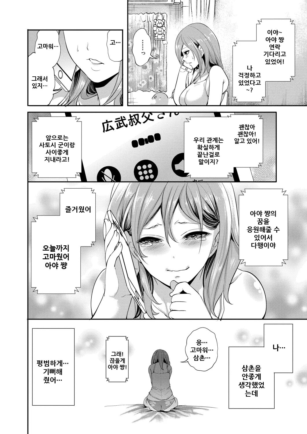 웹툰 이미지 84