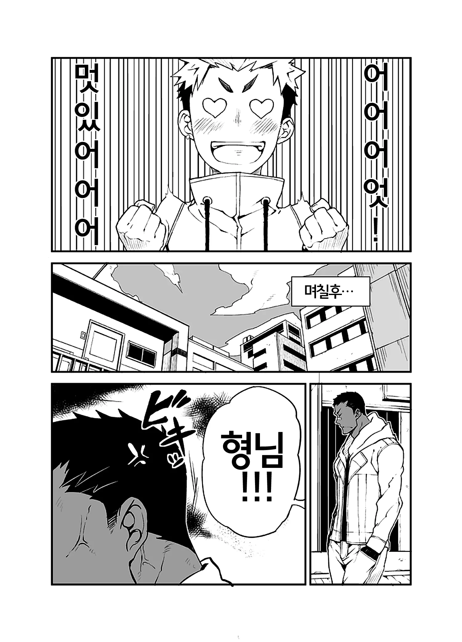 웹툰 이미지 7