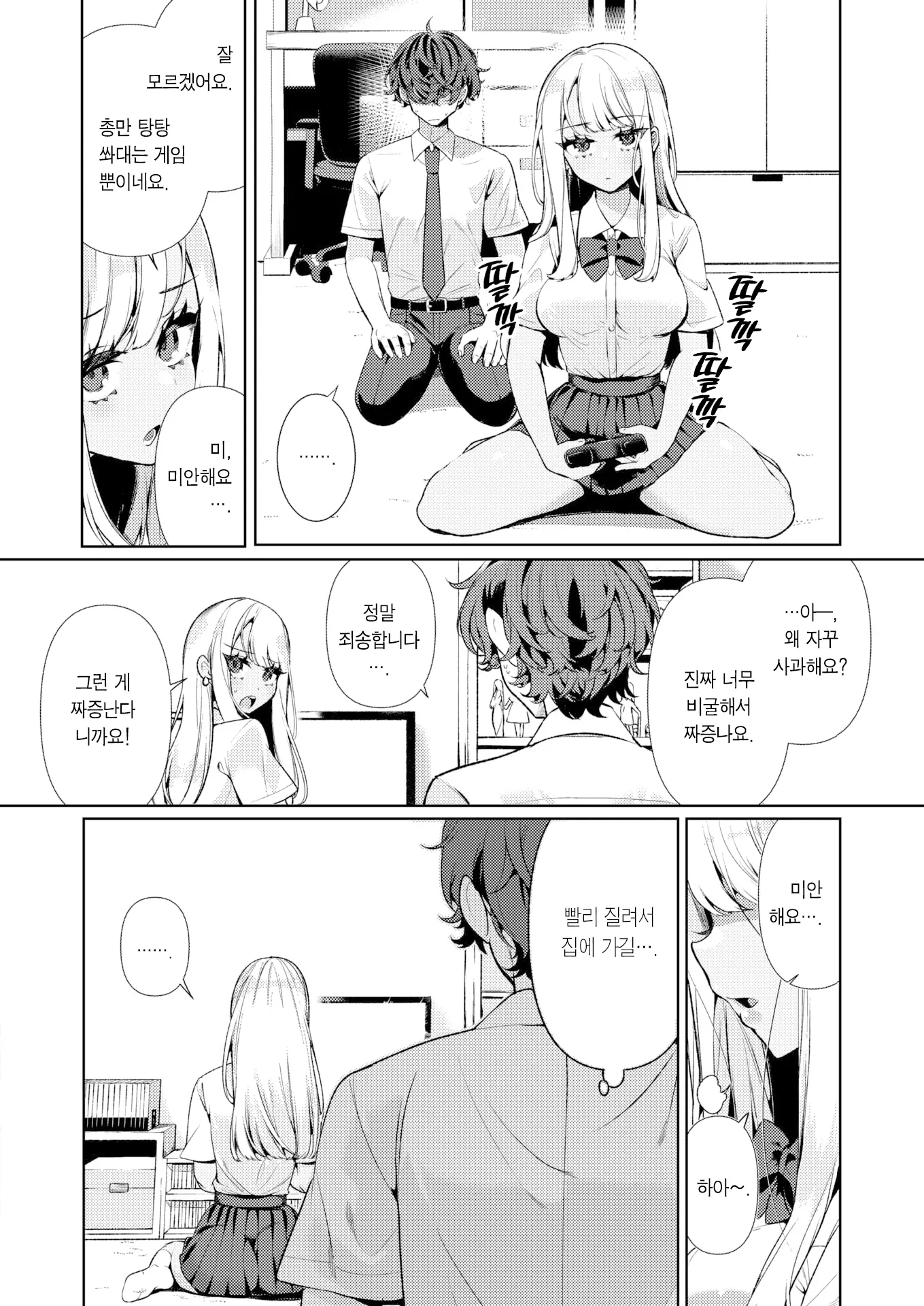 웹툰 이미지 6