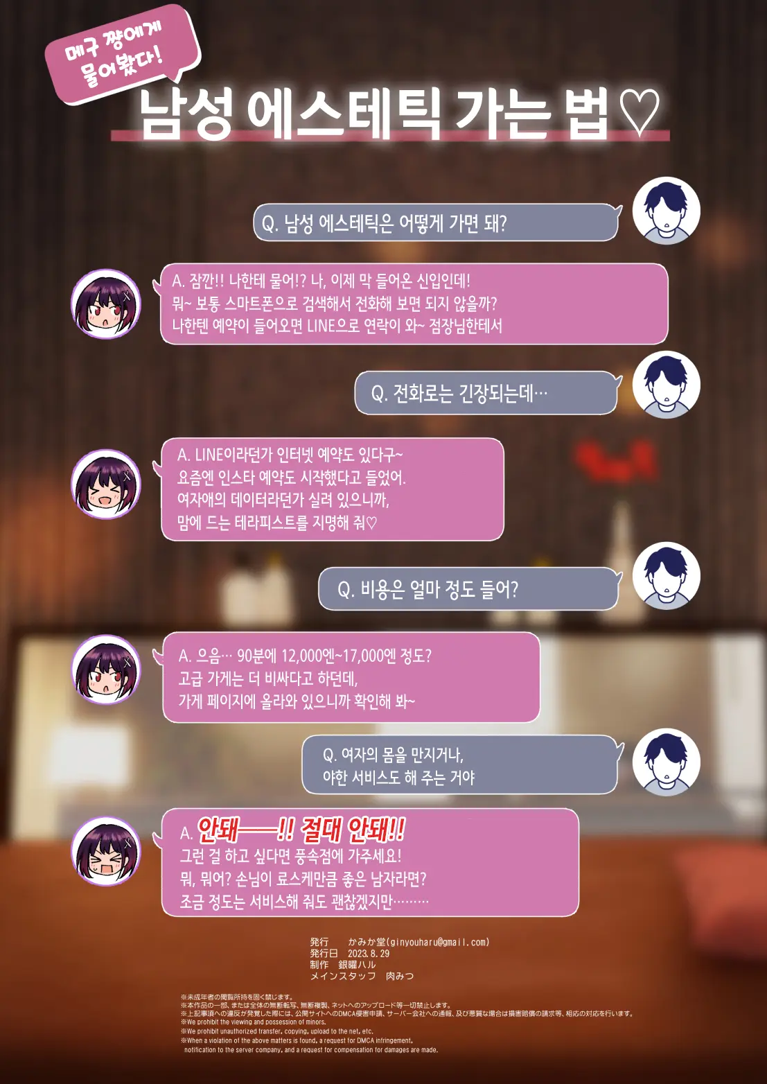 웹툰 이미지 136