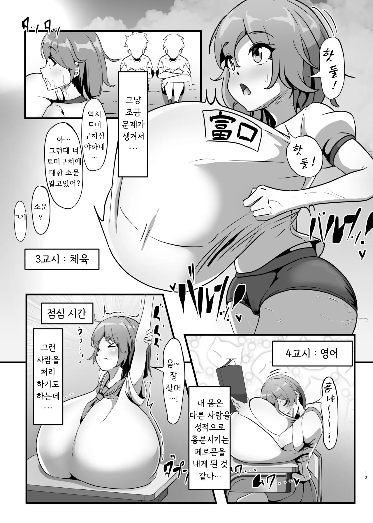 웹툰 이미지 12