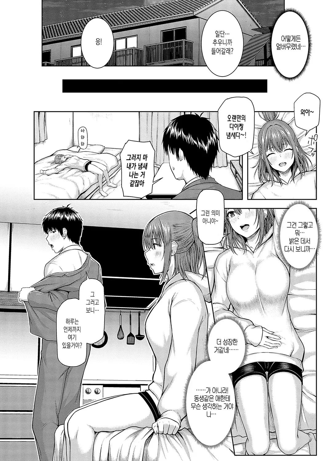 웹툰 이미지 108