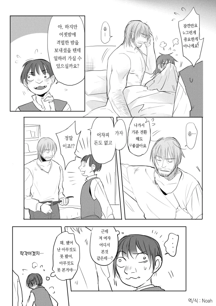 웹툰 이미지 26