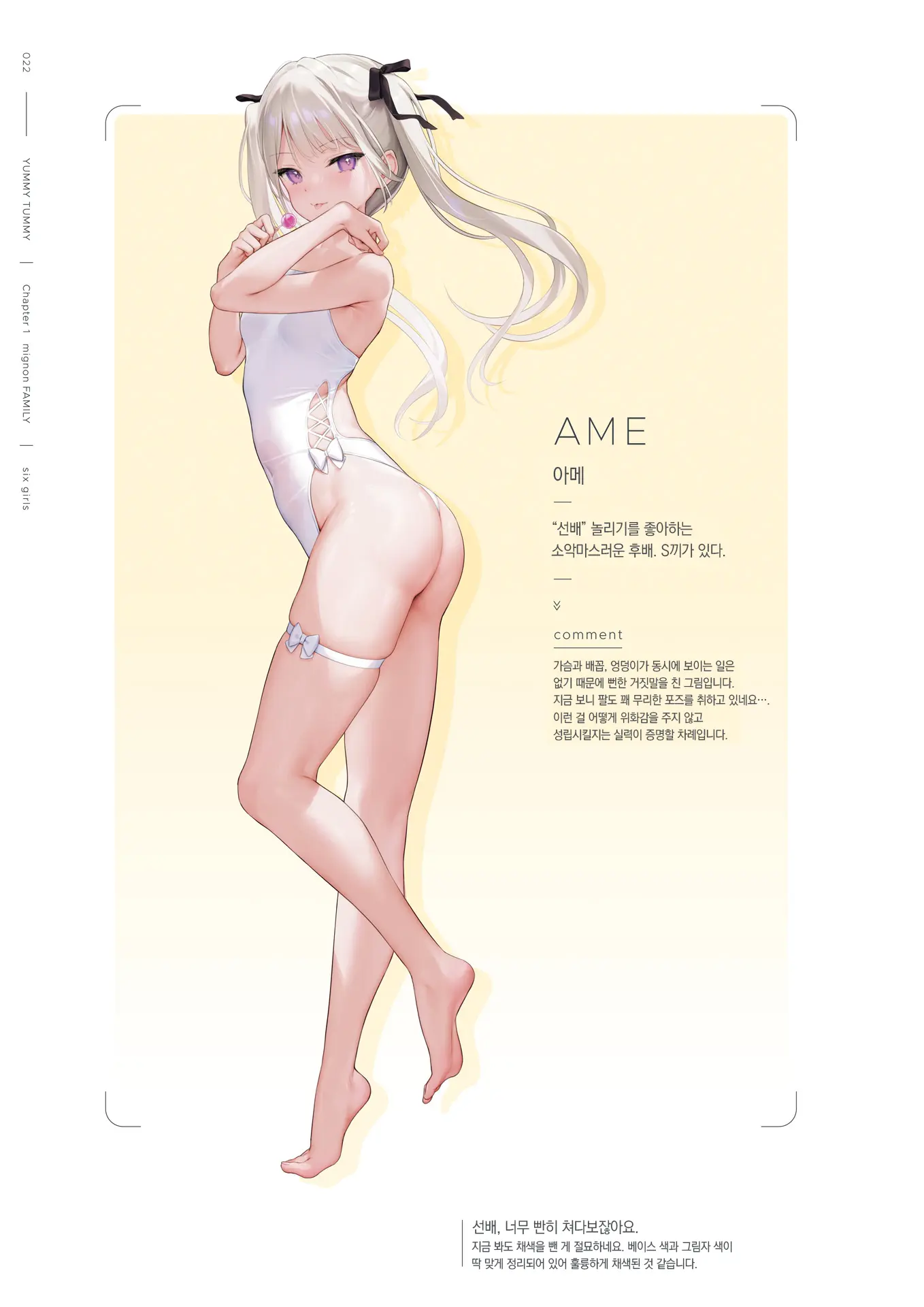 웹툰 이미지 23