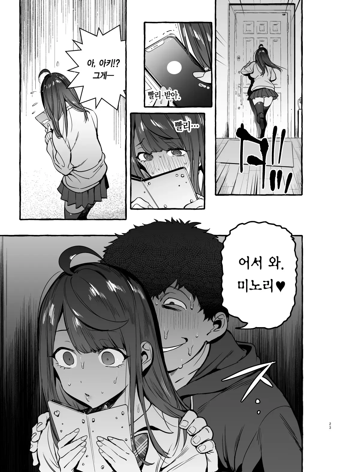 웹툰 이미지 24
