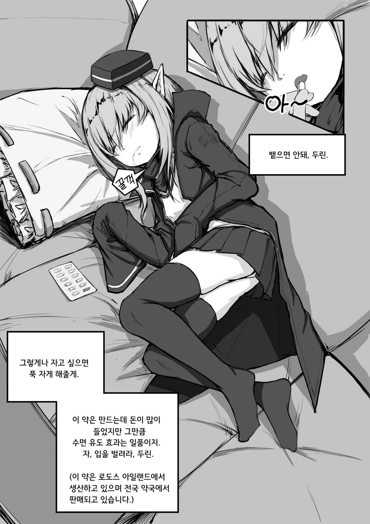 웹툰 이미지 2