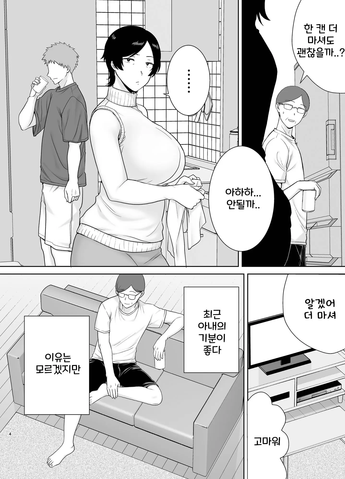 웹툰 이미지 2