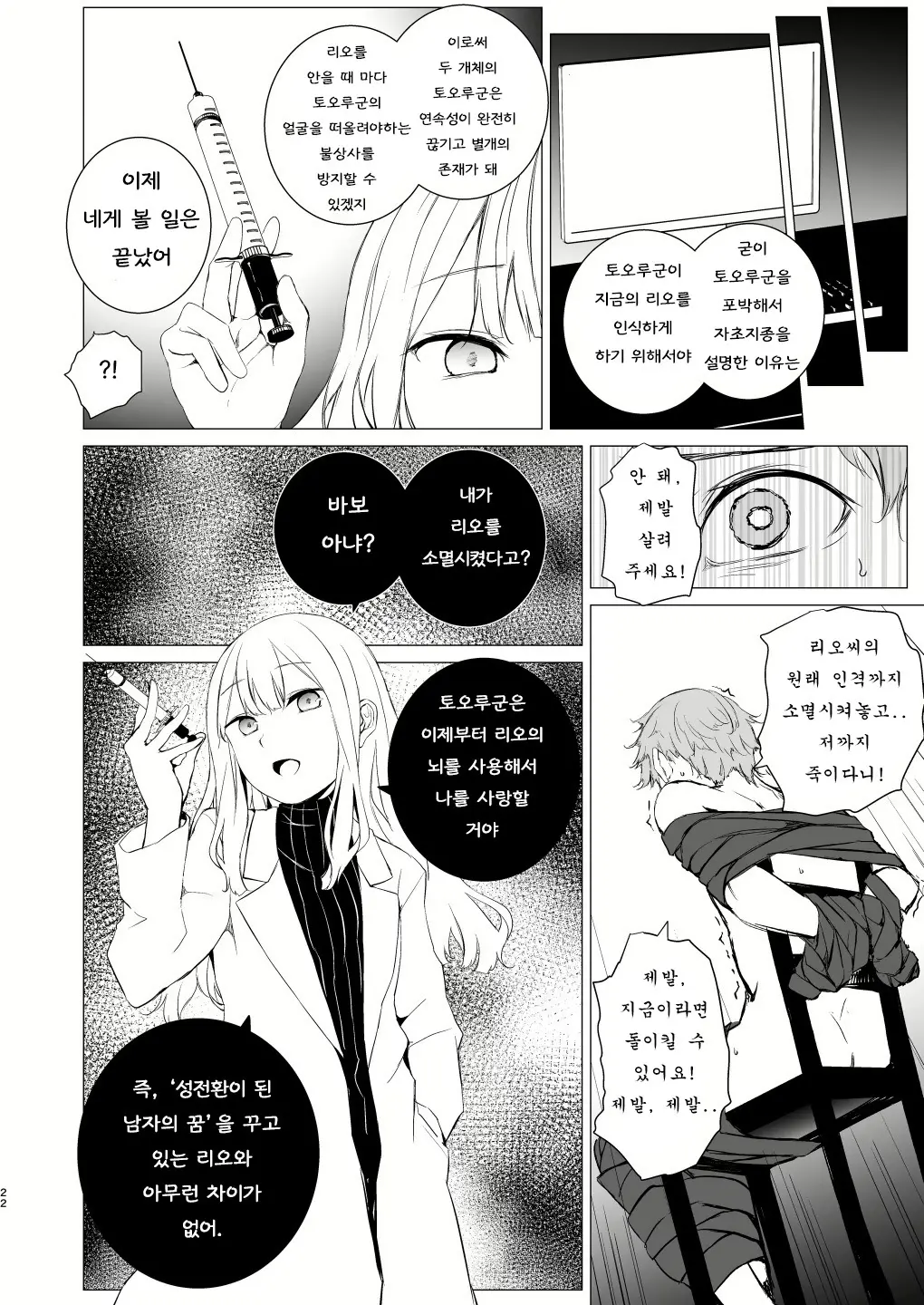 웹툰 이미지 20