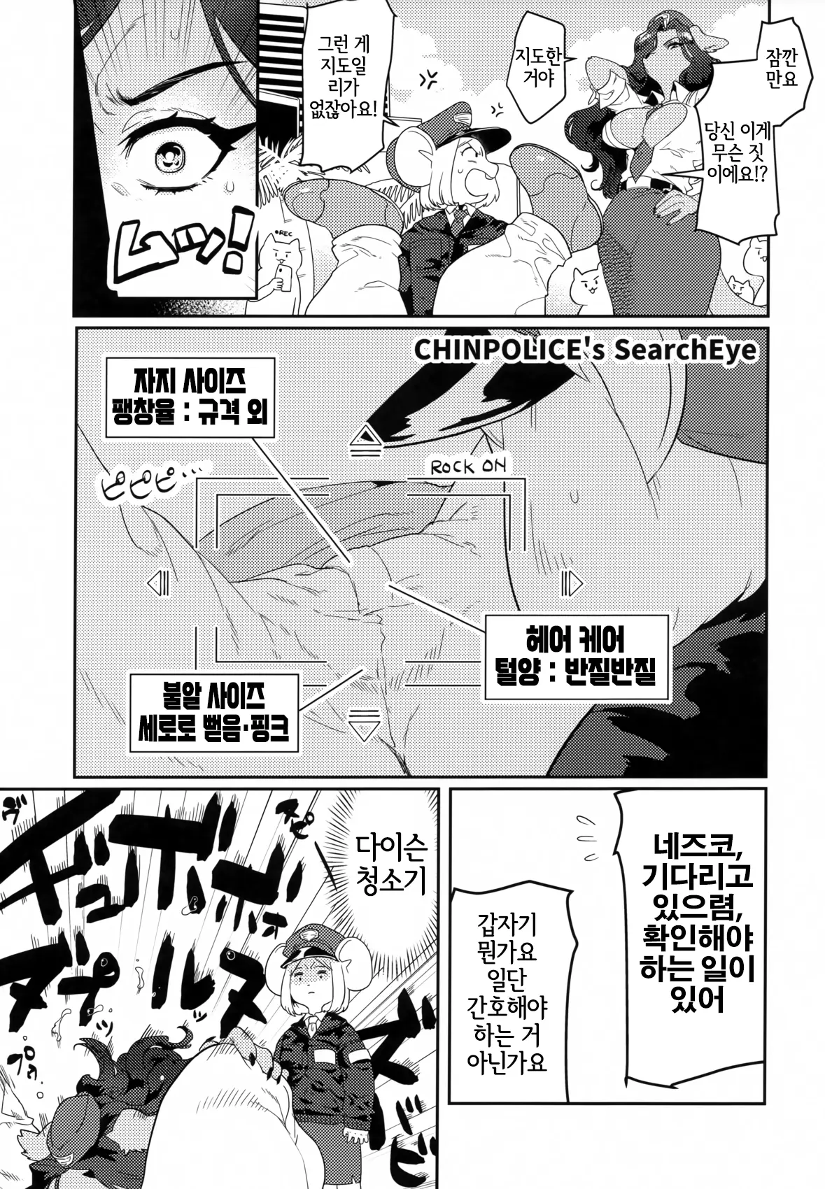 웹툰 이미지 23