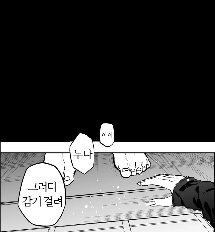웹툰 이미지 7