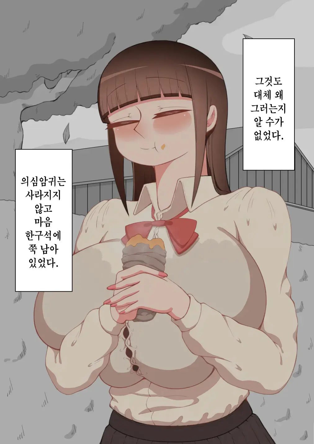 웹툰 이미지 38