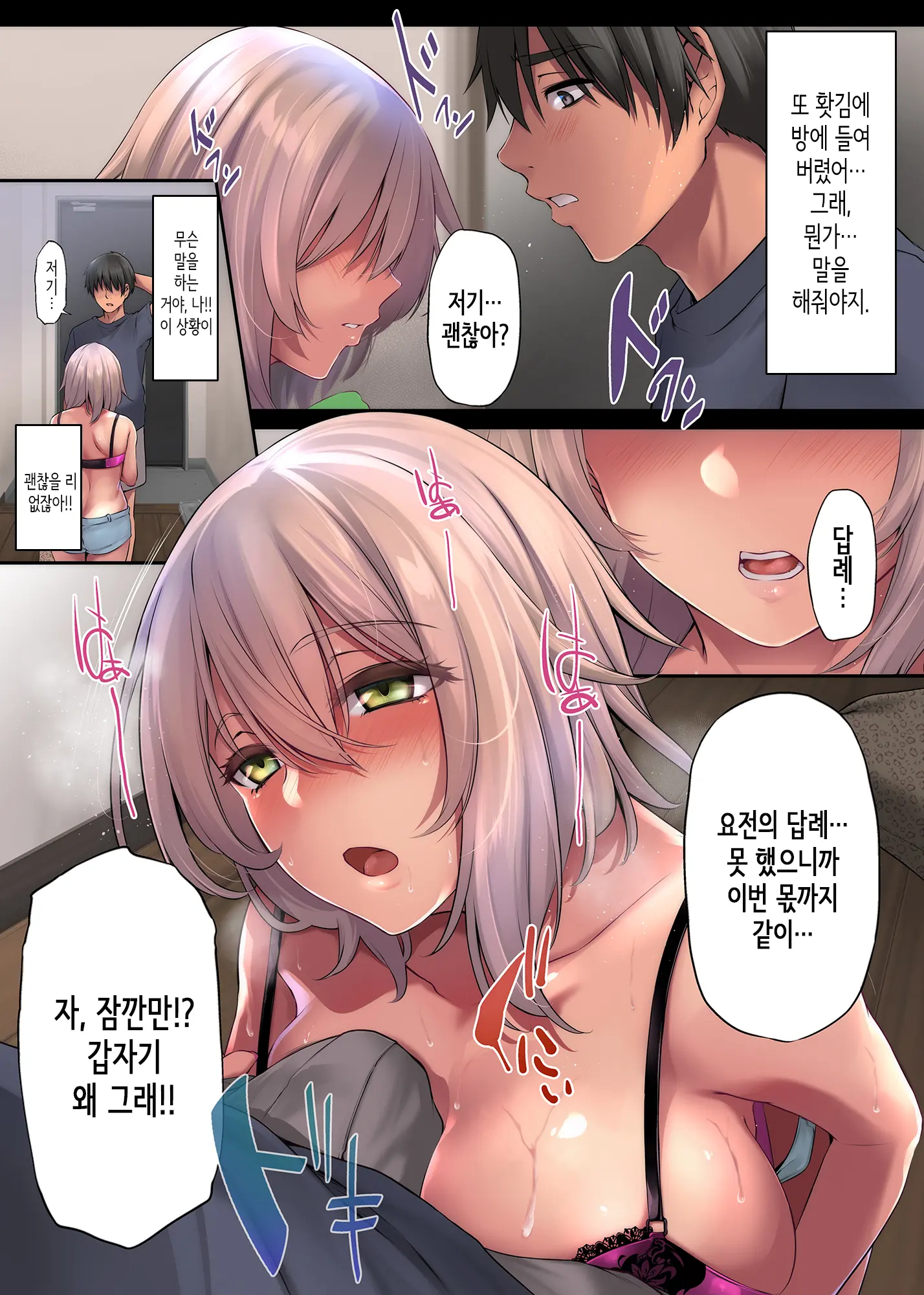 웹툰 이미지 25