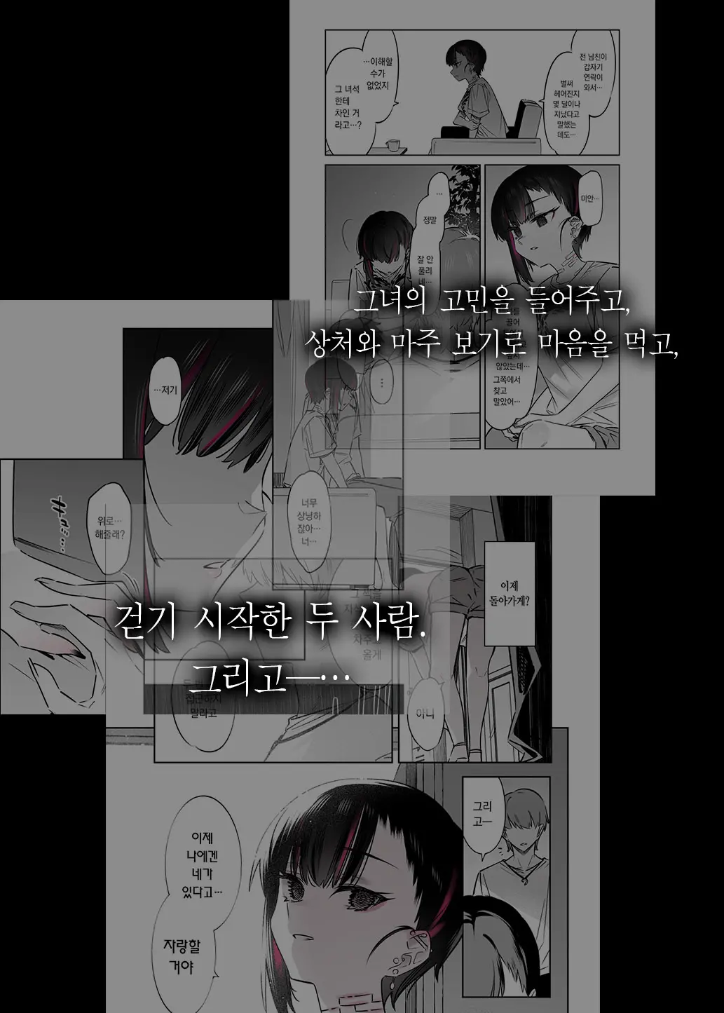 웹툰 이미지 4
