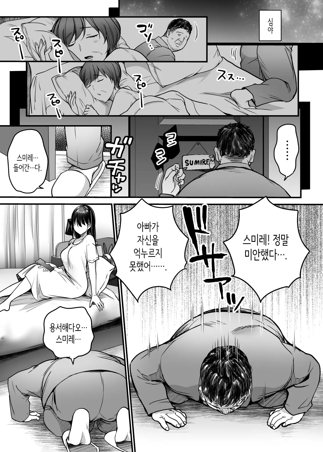 웹툰 이미지 24