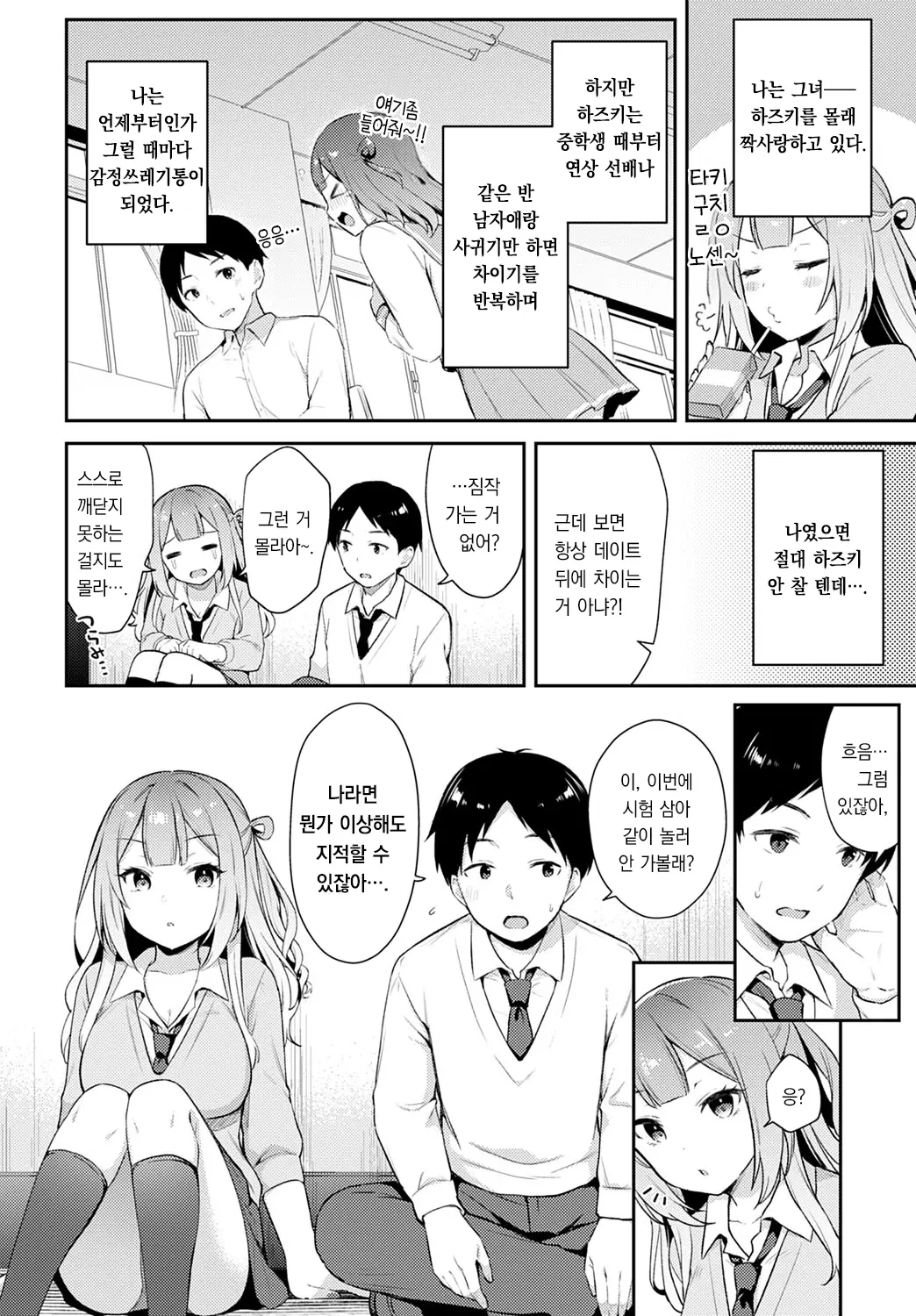 웹툰 이미지 2