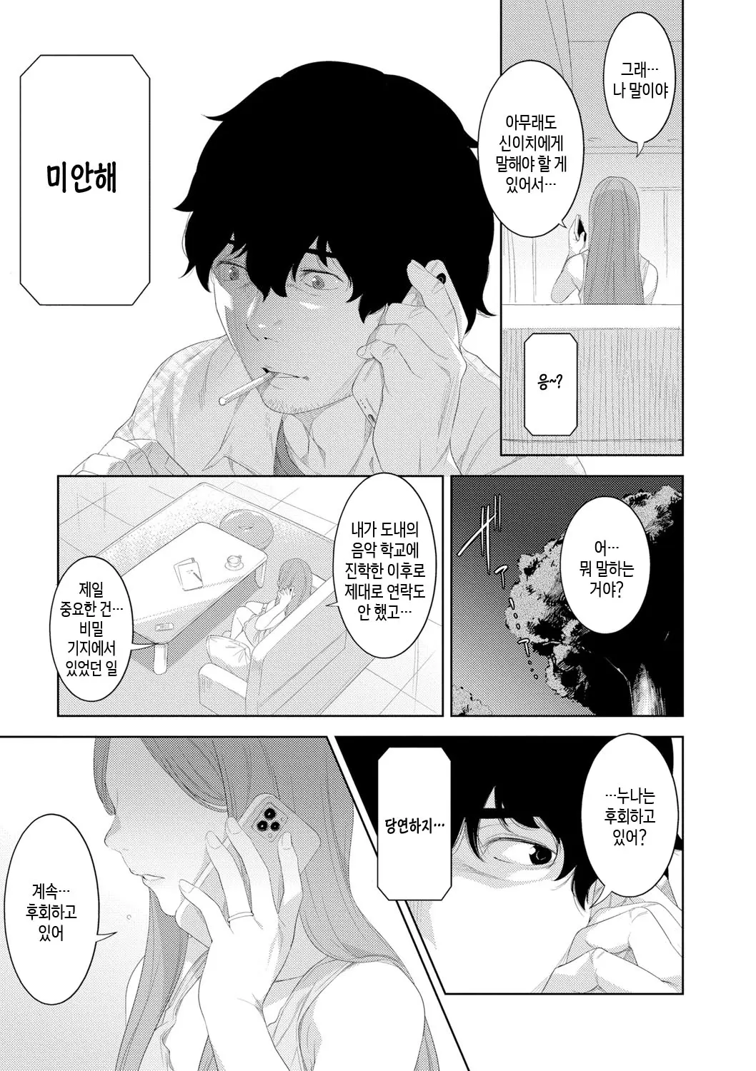 웹툰 이미지 144