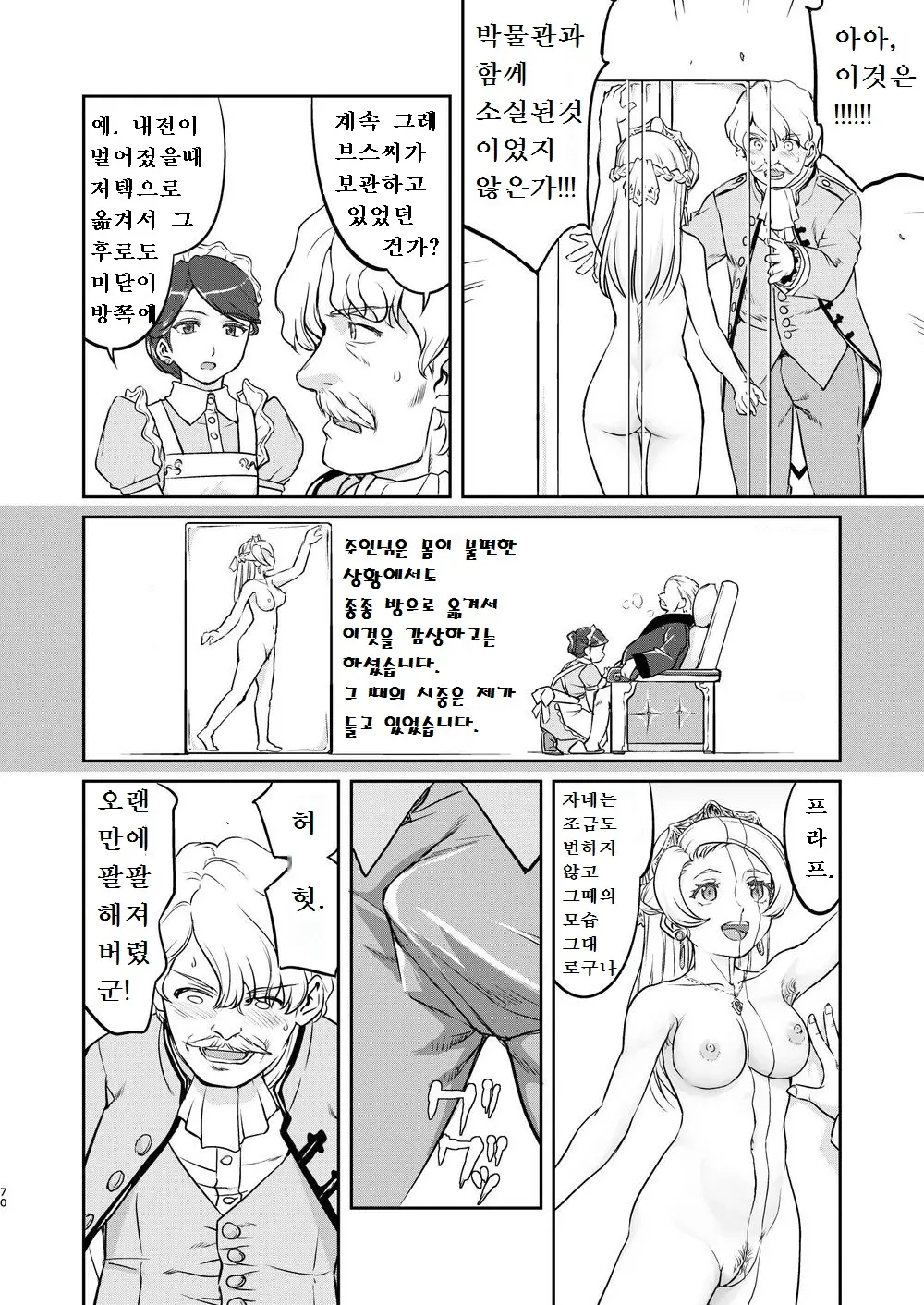 웹툰 이미지 69
