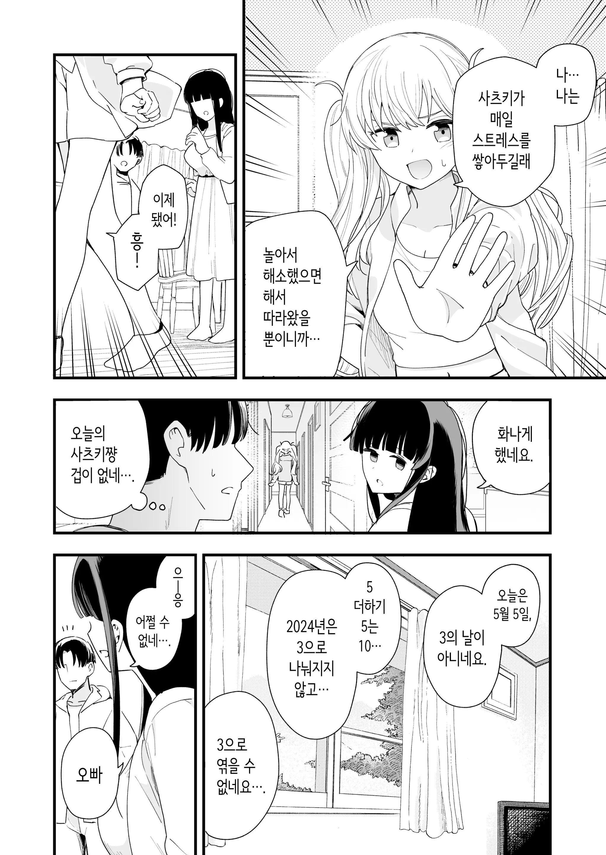 웹툰 이미지 4