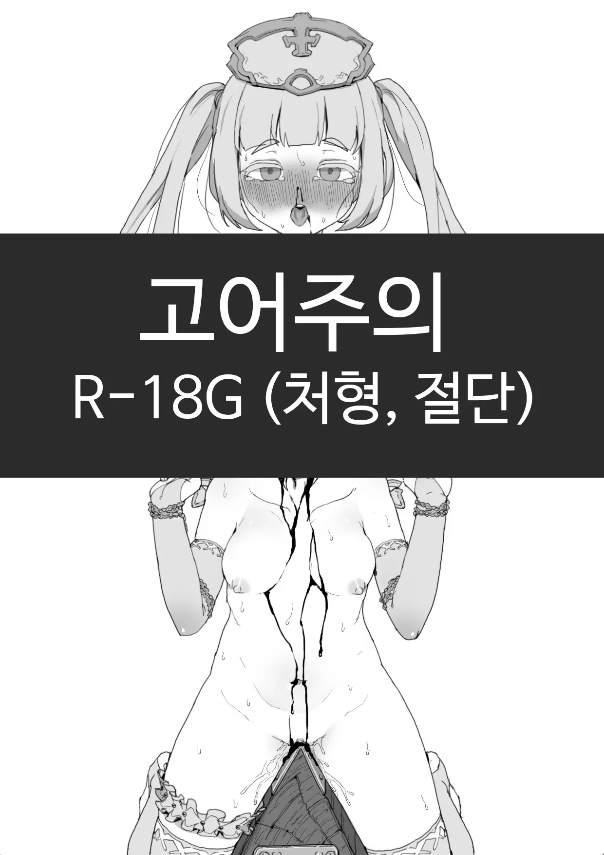 웹툰 이미지 12