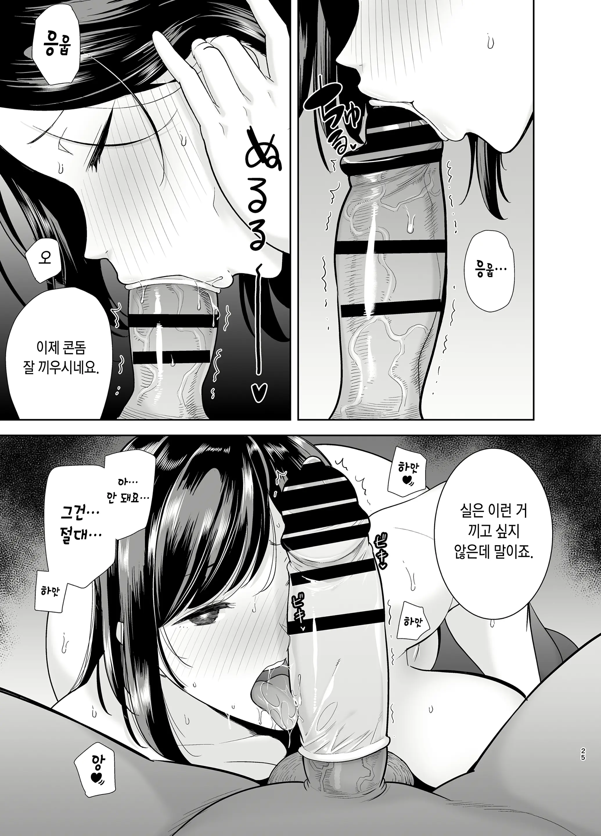 웹툰 이미지 23