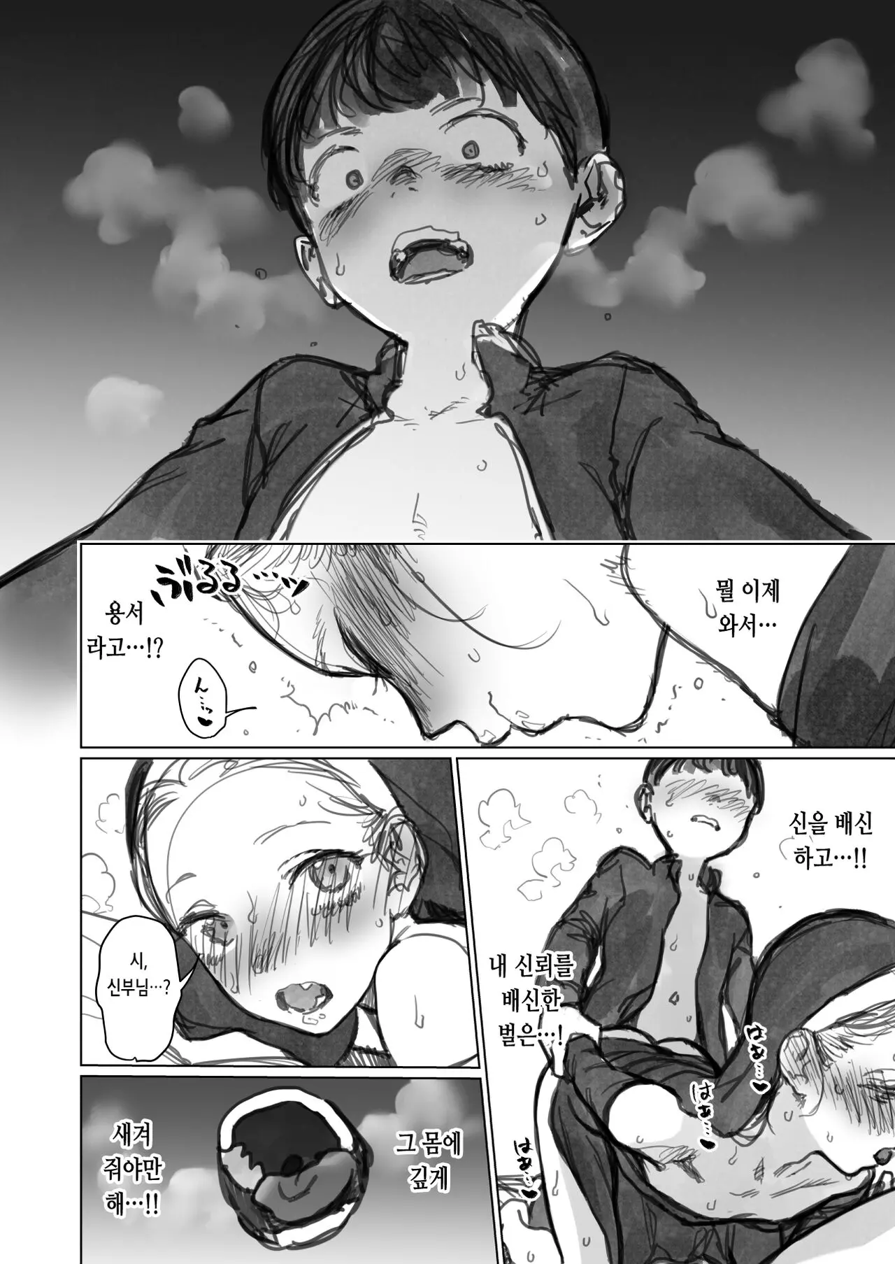 웹툰 이미지 3