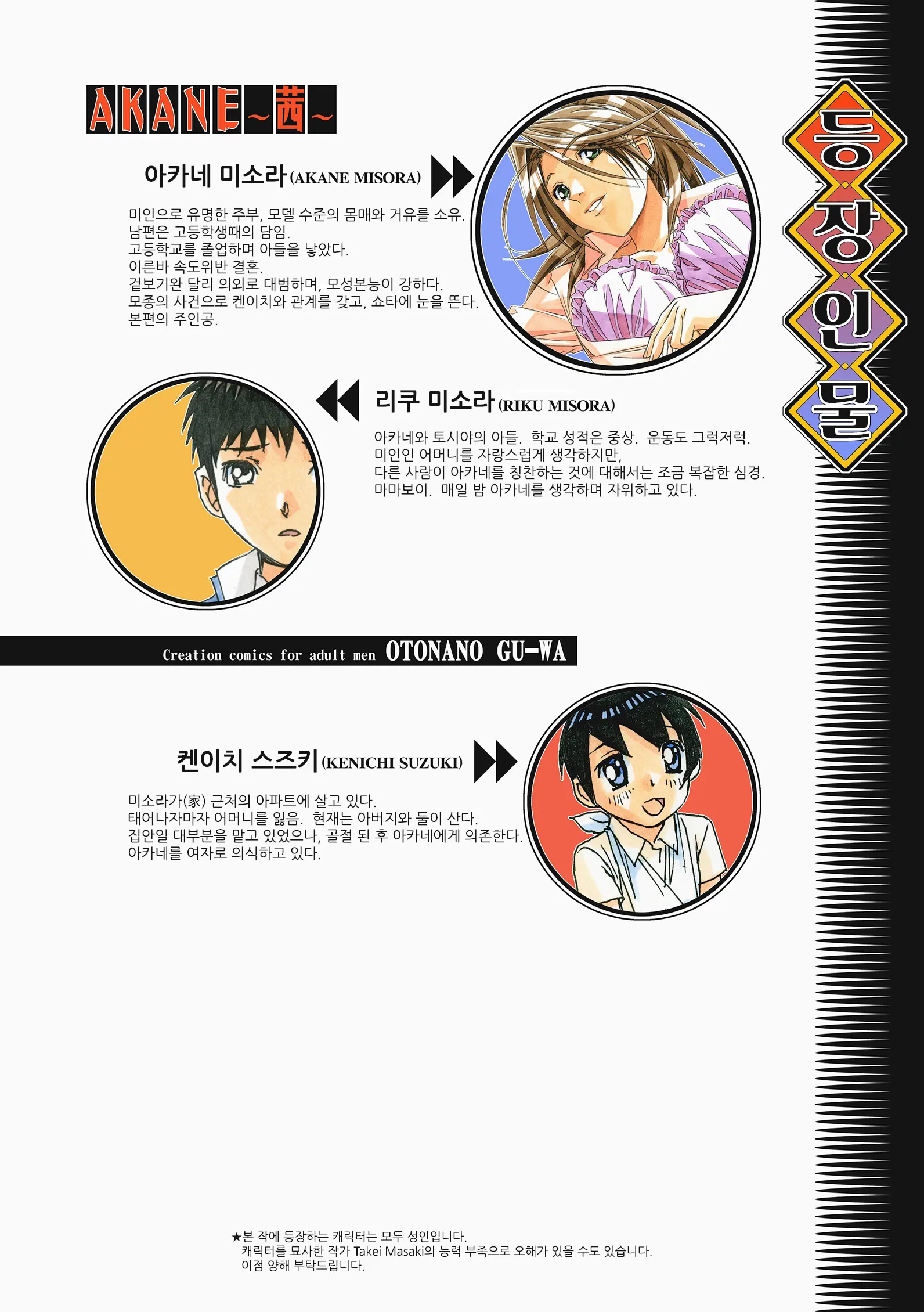 웹툰 이미지 27