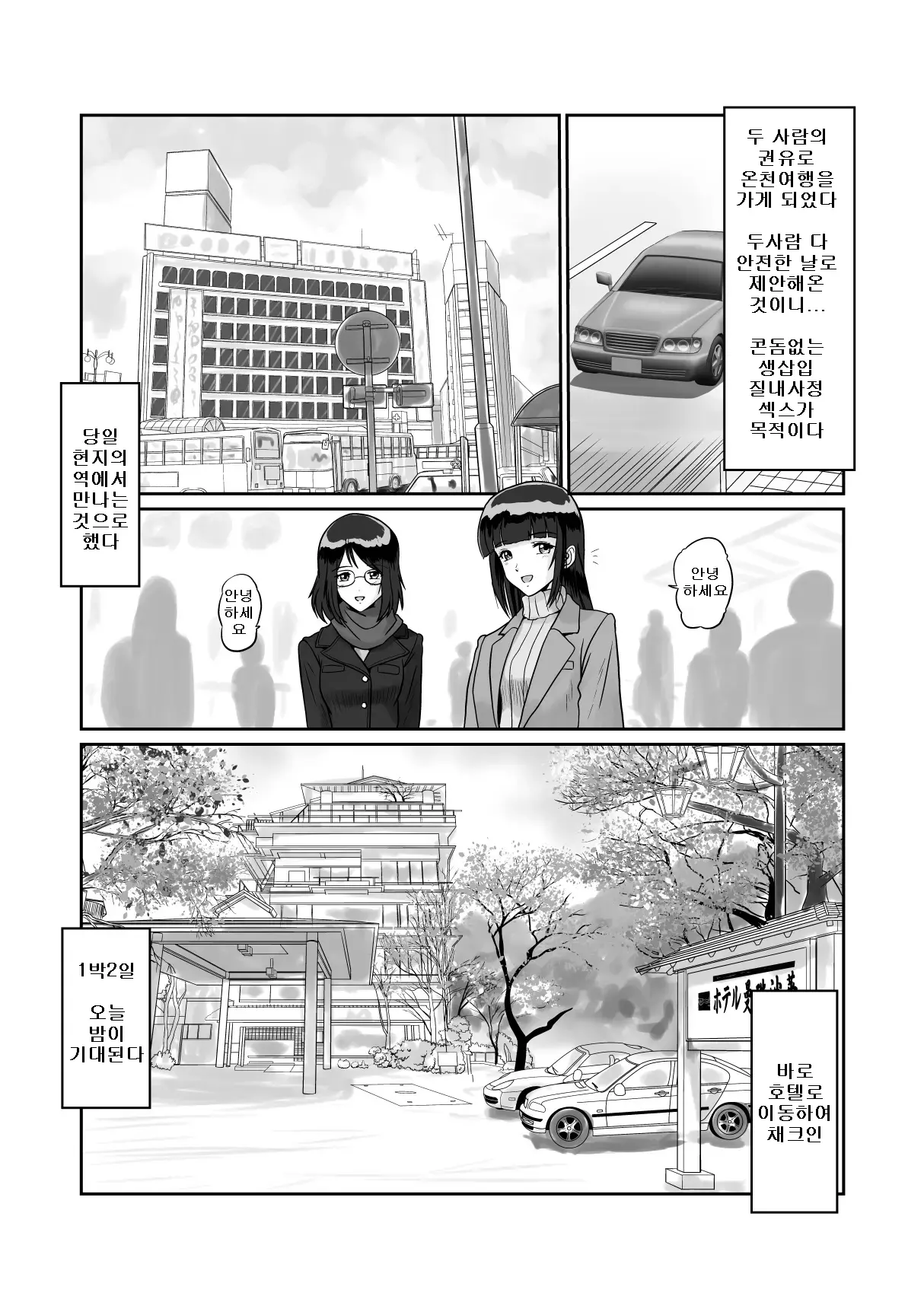 웹툰 이미지 7