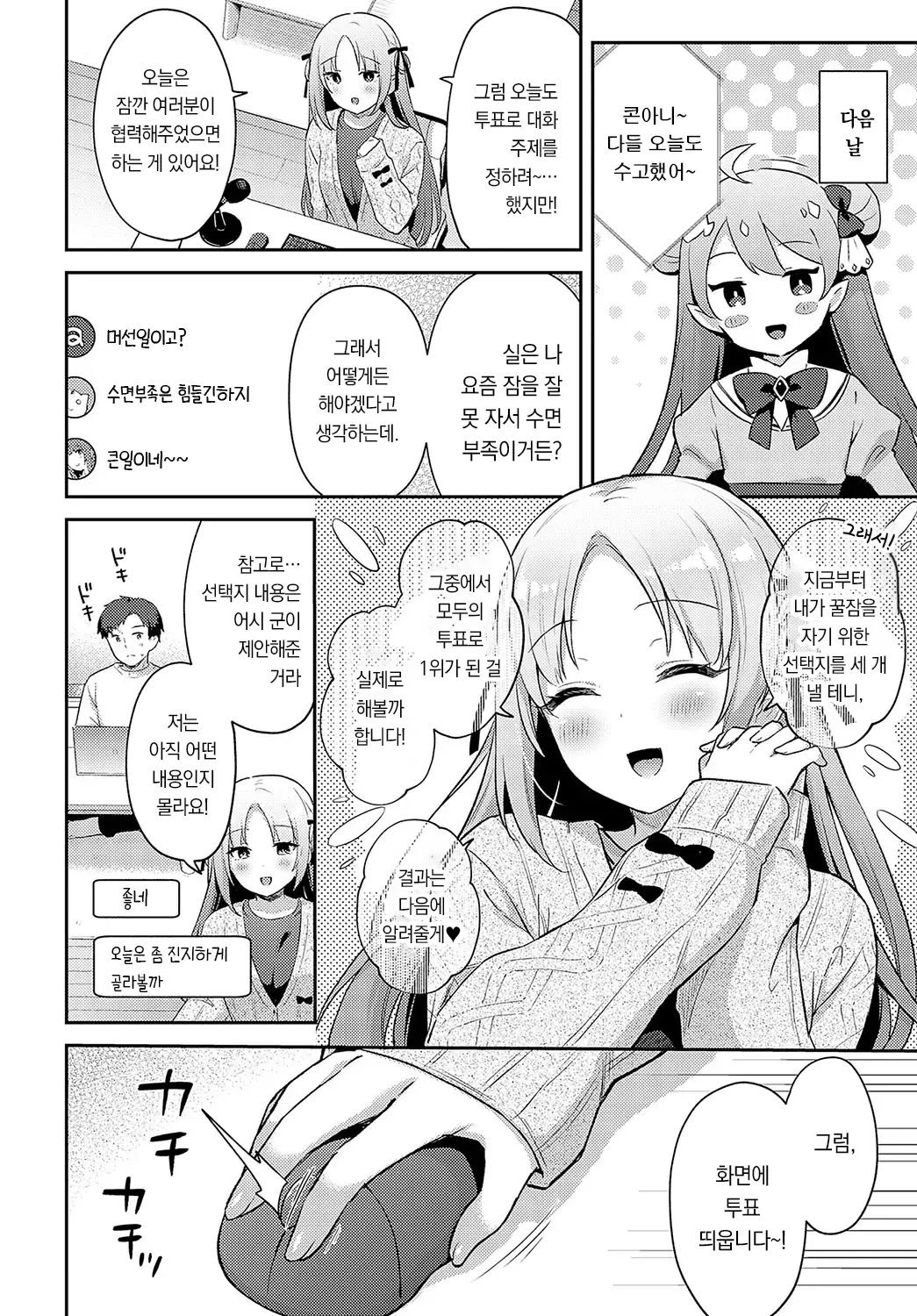 웹툰 이미지 6