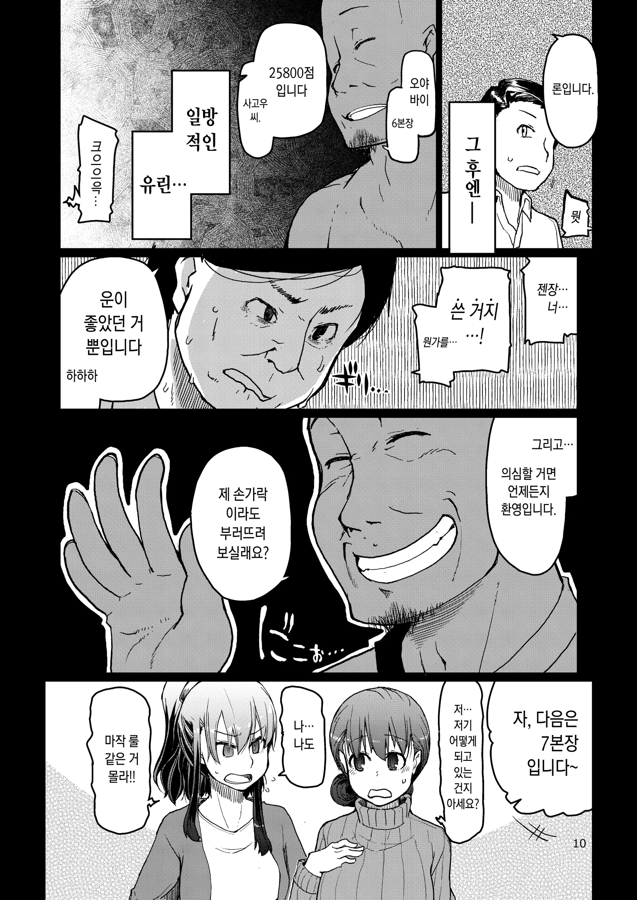 웹툰 이미지 10