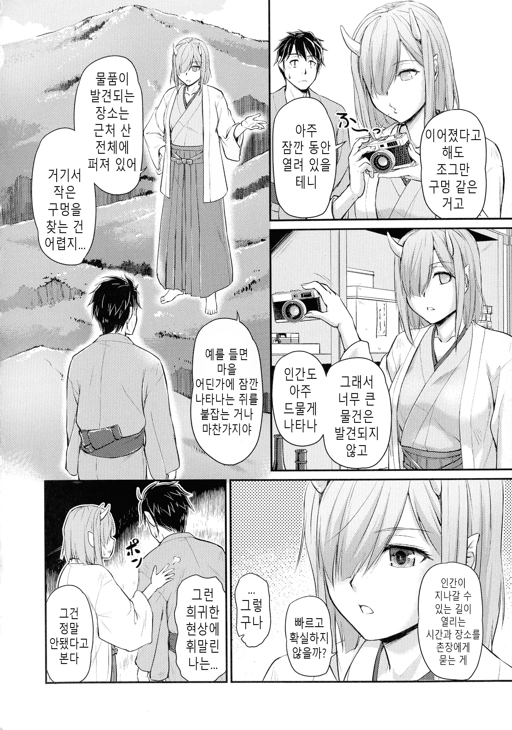 웹툰 이미지 55