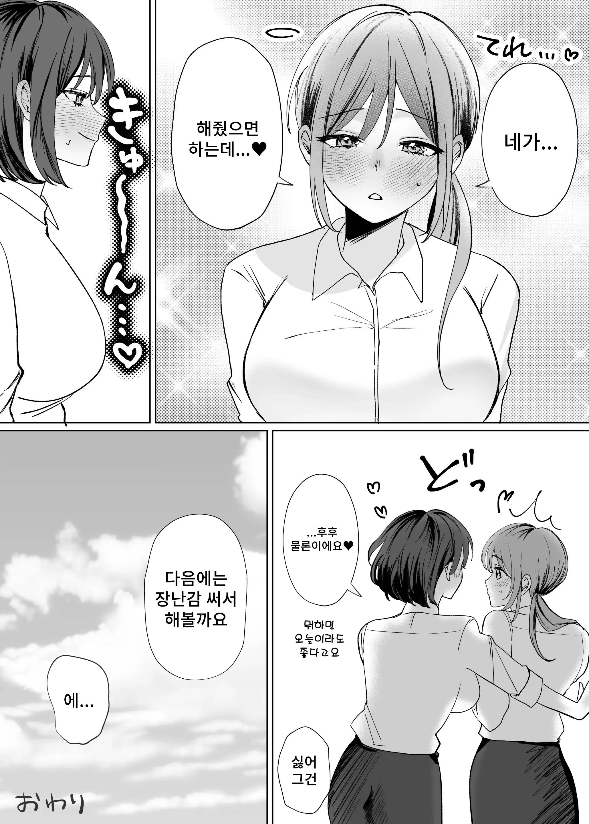 웹툰 이미지 21