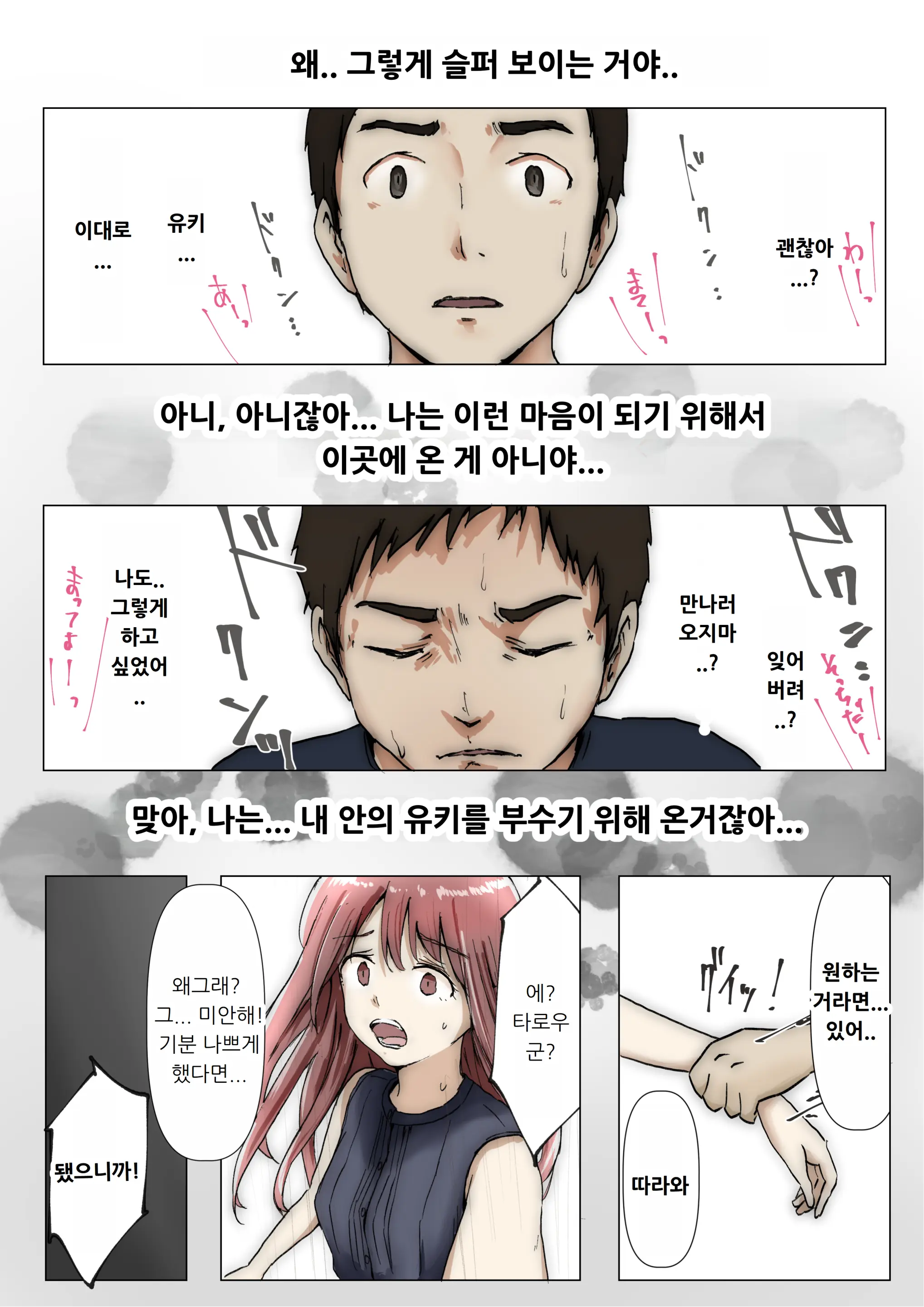 웹툰 이미지 167