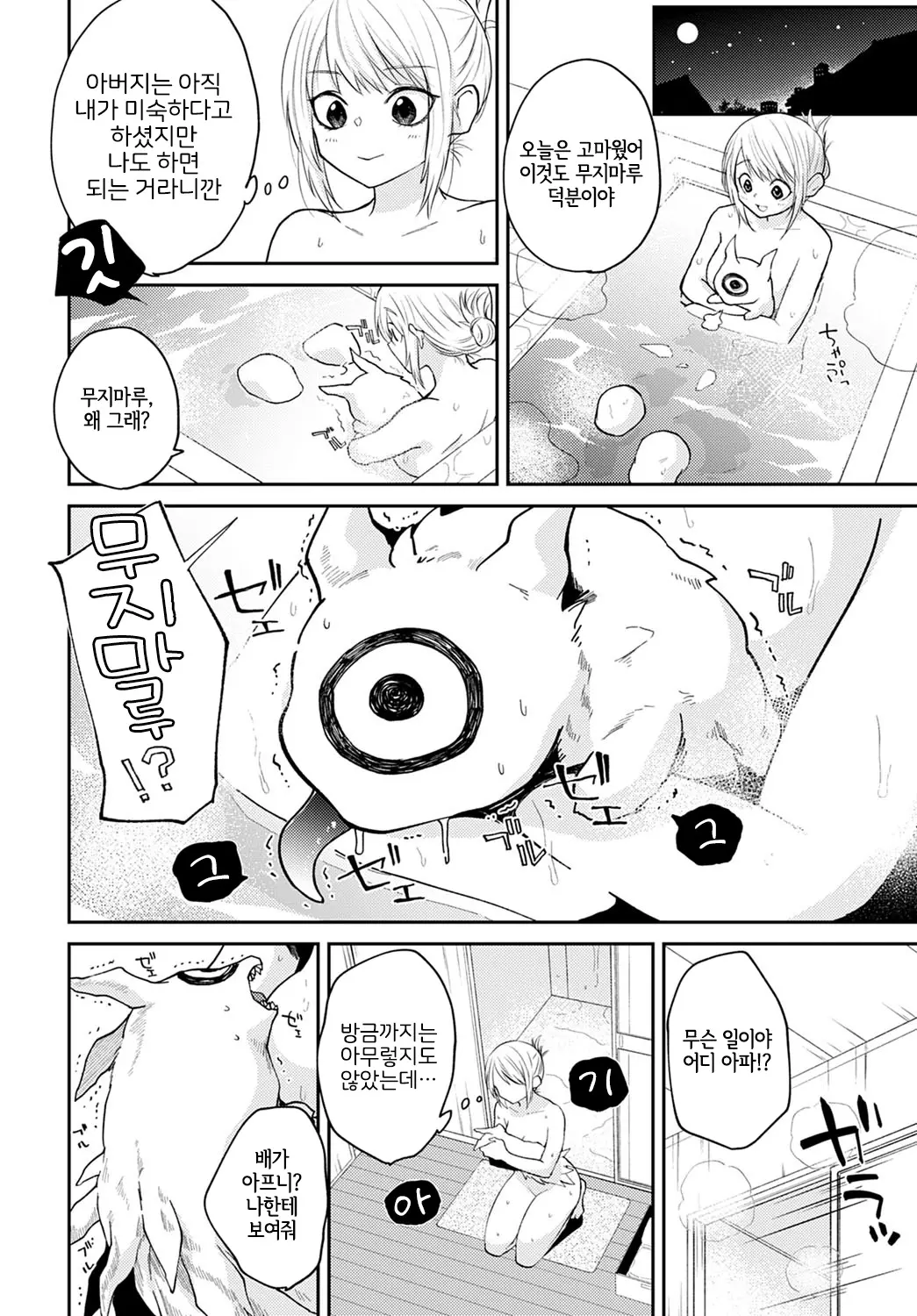 웹툰 이미지 3