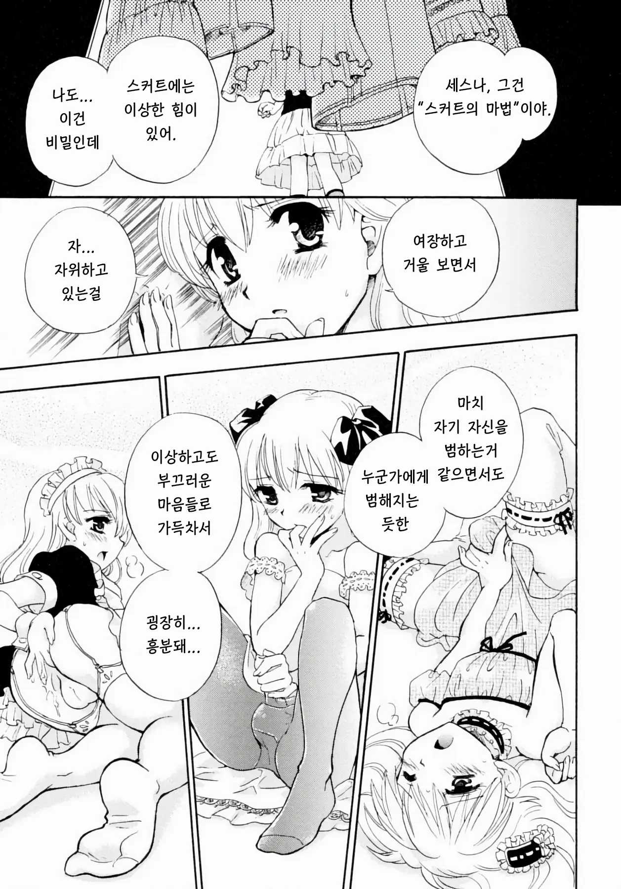 웹툰 이미지 6