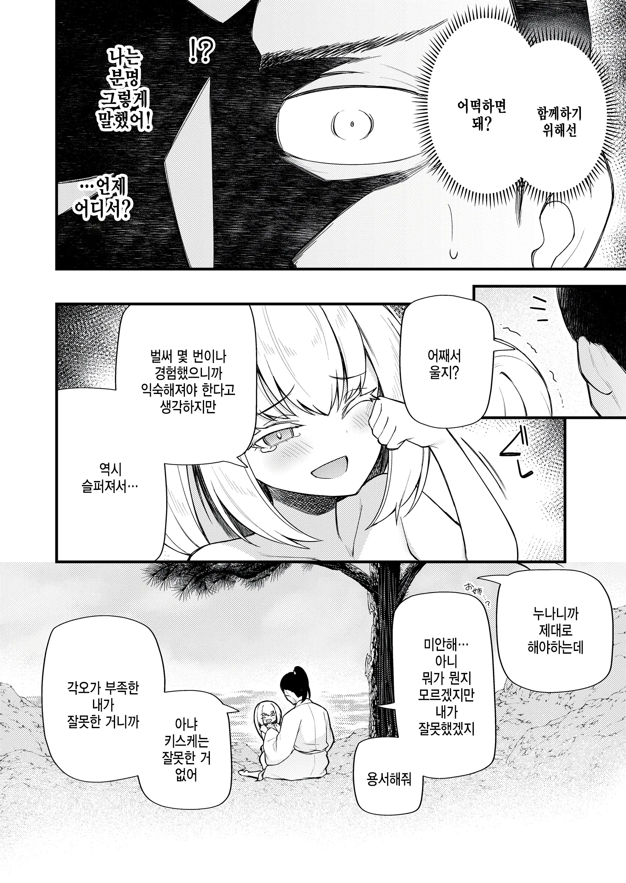 웹툰 이미지 9