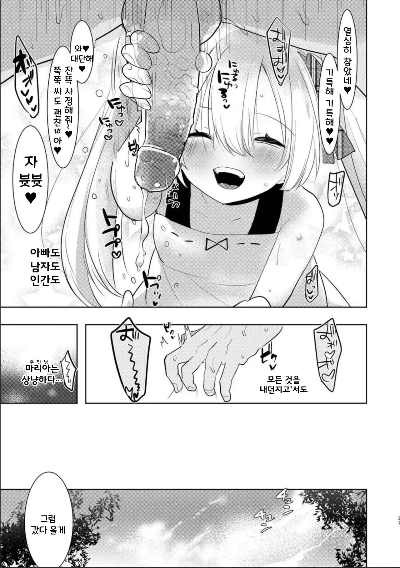 웹툰 이미지 25