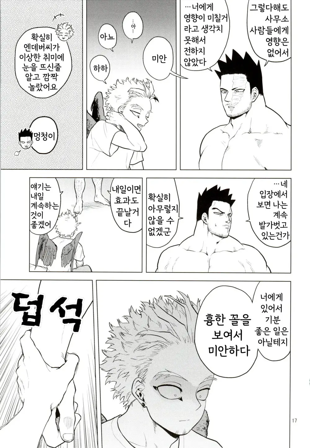 웹툰 이미지 15