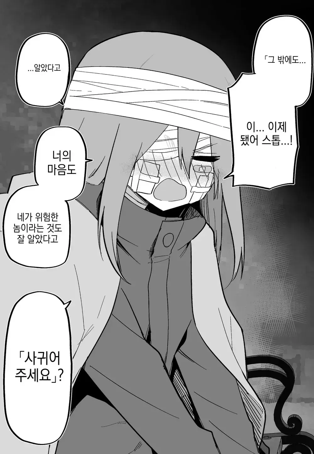 웹툰 이미지 61