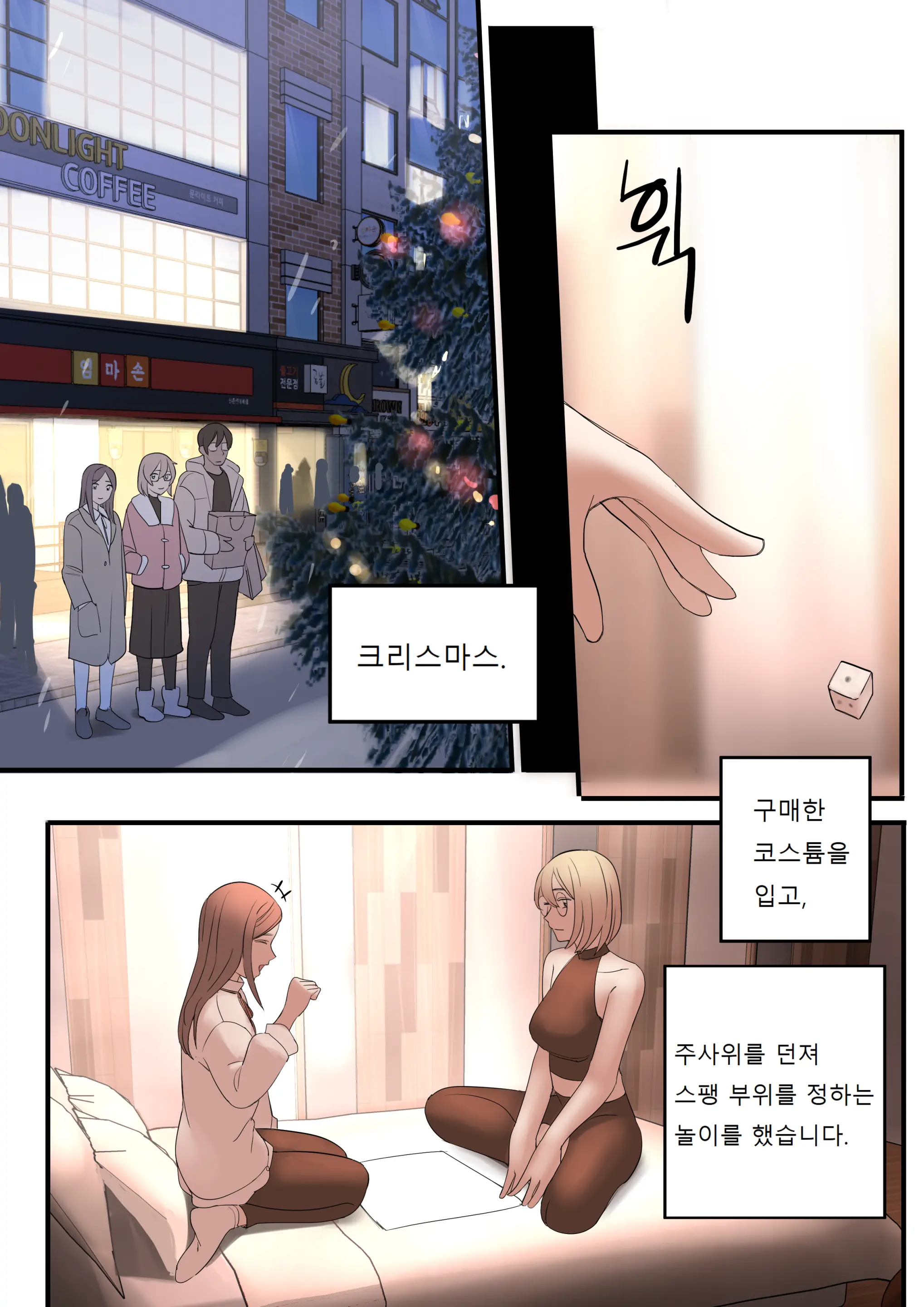 웹툰 이미지 30