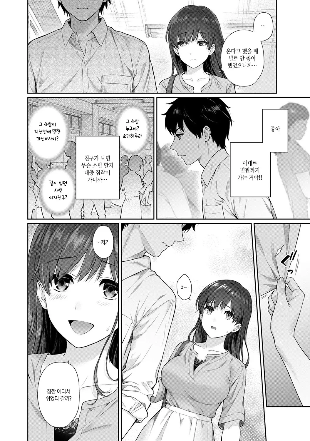 웹툰 이미지 226