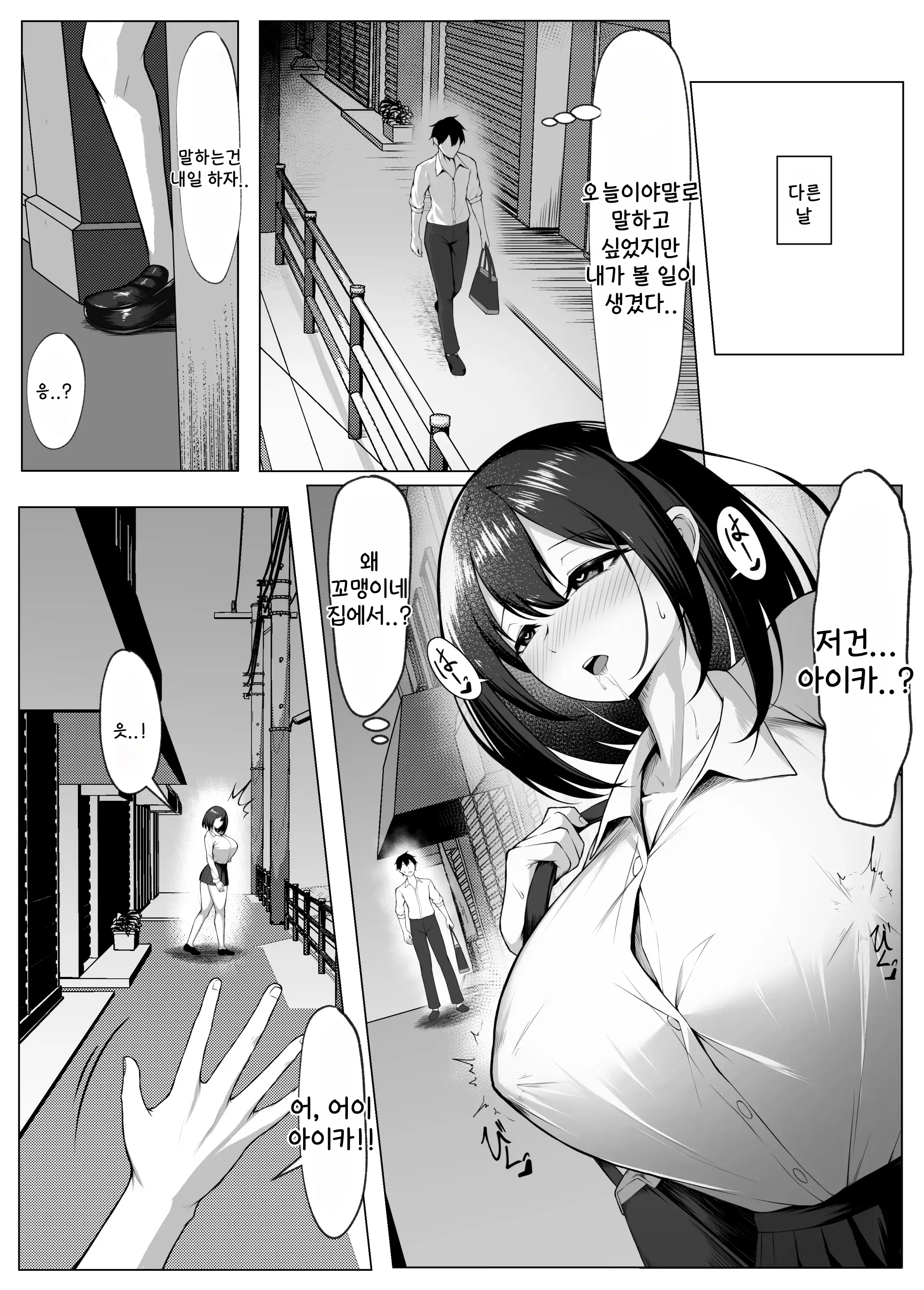 웹툰 이미지 5
